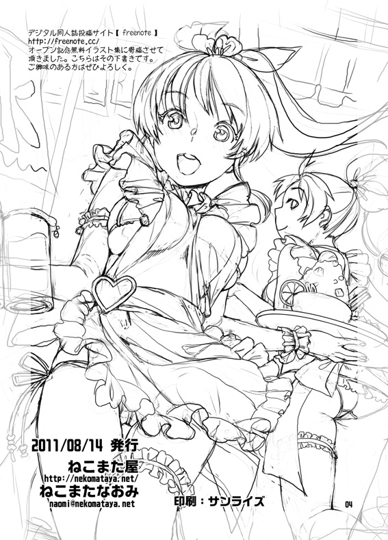 Nekomataya Muryou Haifu Paper page 4 full