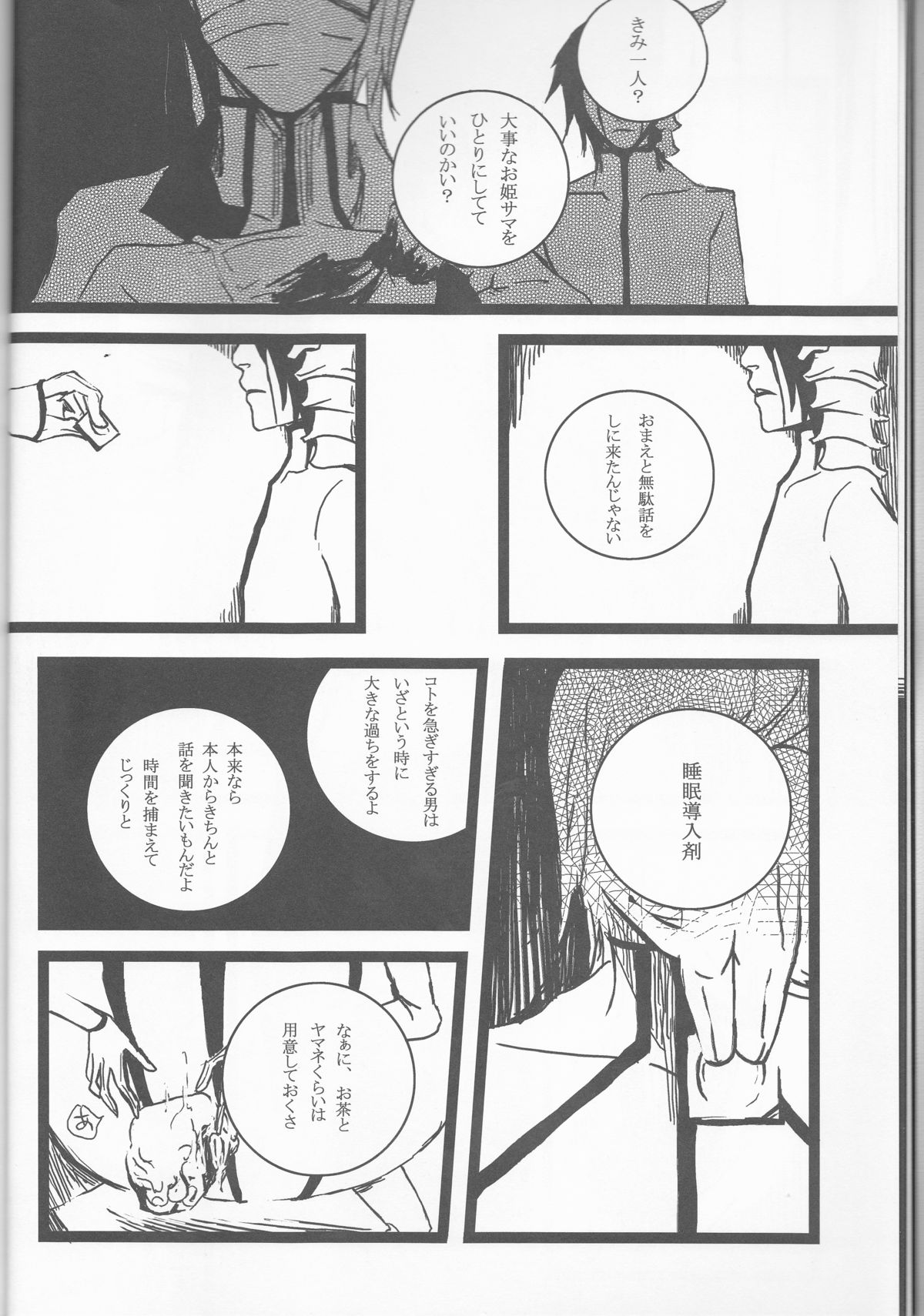 Liddell page 10 full