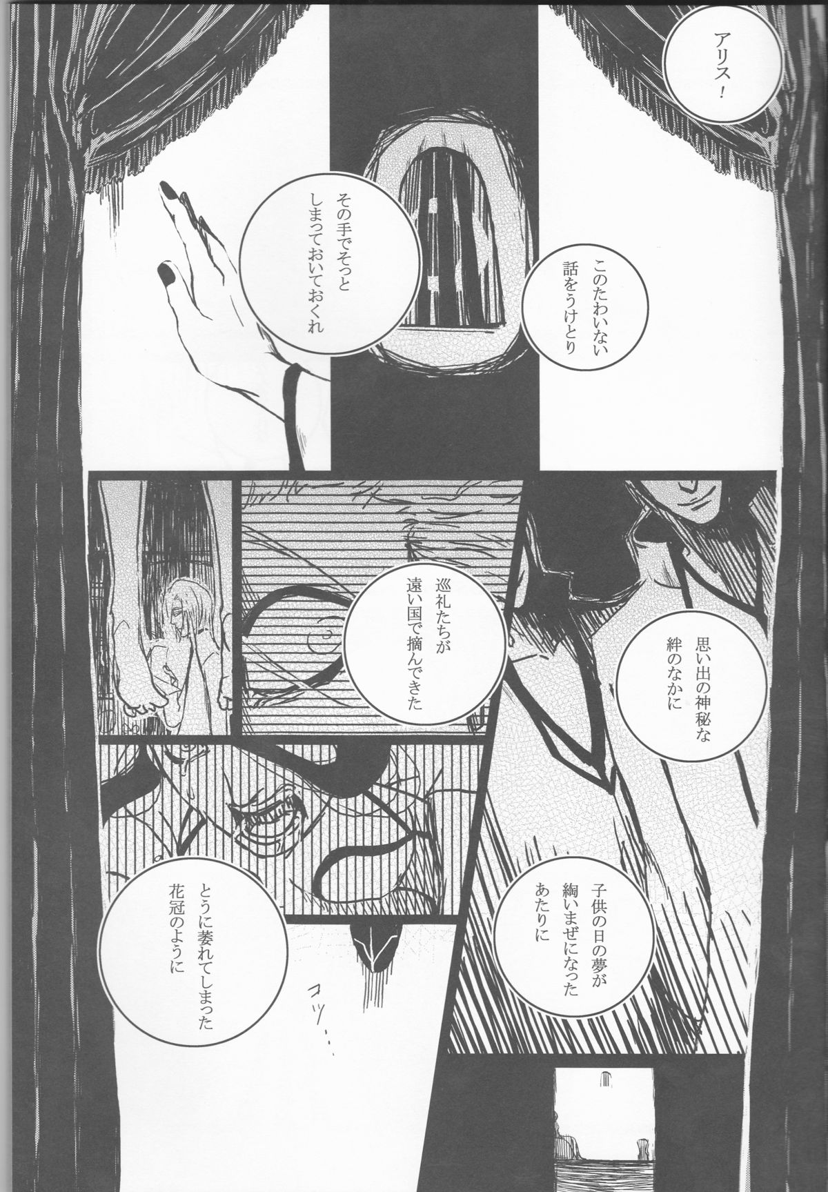 Liddell page 3 full