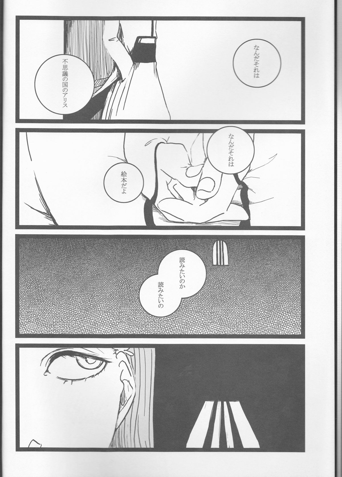 Liddell page 4 full