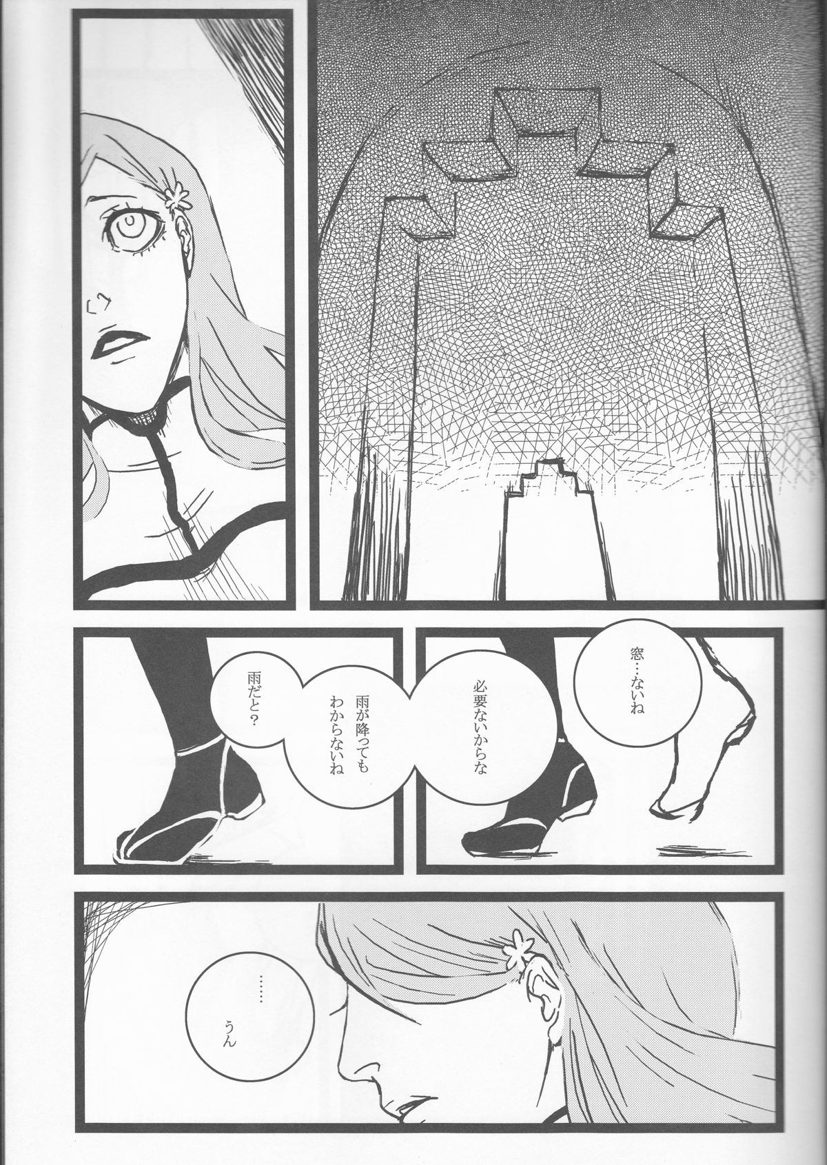 Liddell page 7 full