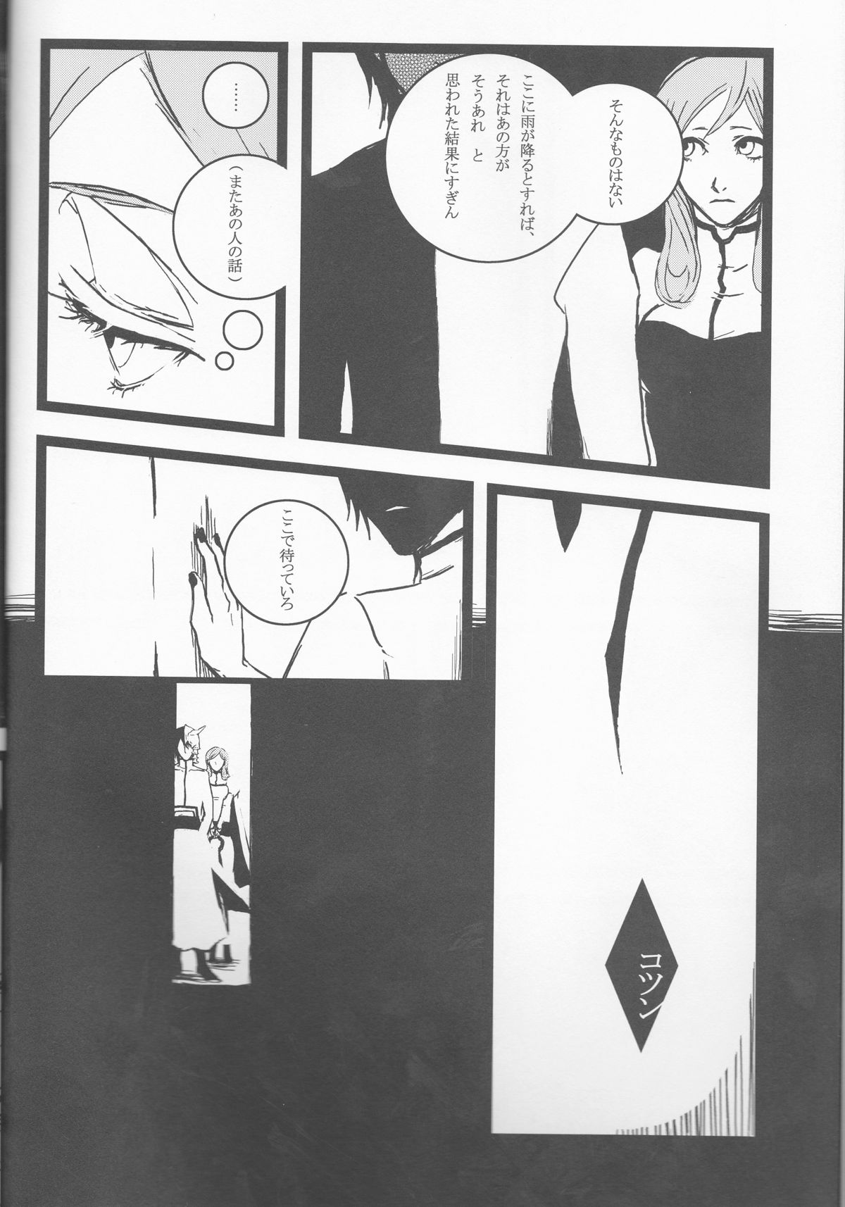 Liddell page 8 full