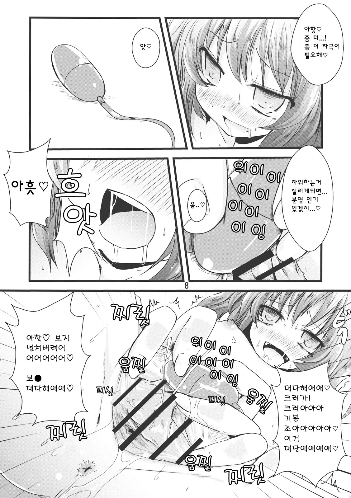 DokiHata page 9 full