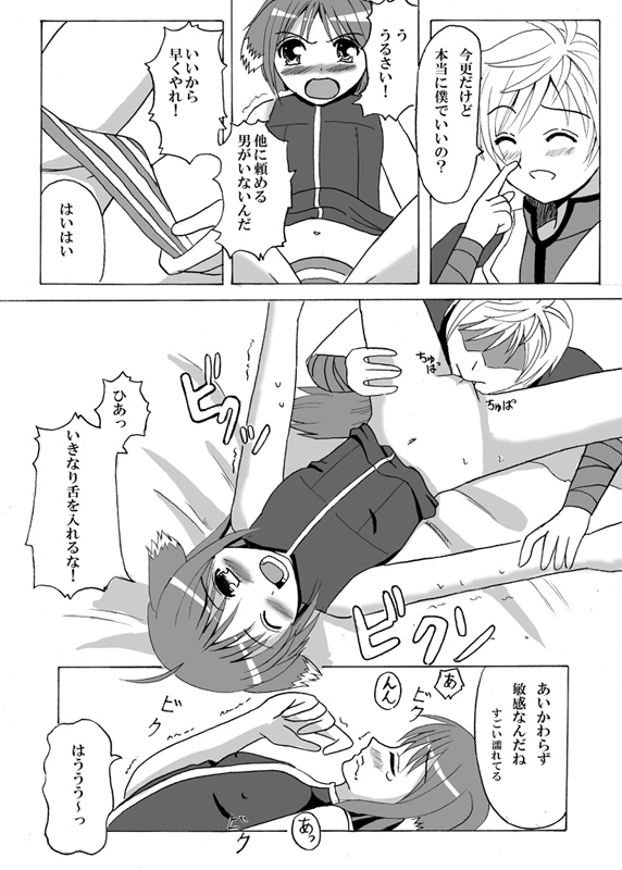 Kishi-dono Hatsujou Chuu page 3 full