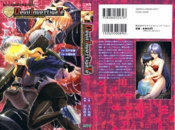 Devil InvestigaTe cover