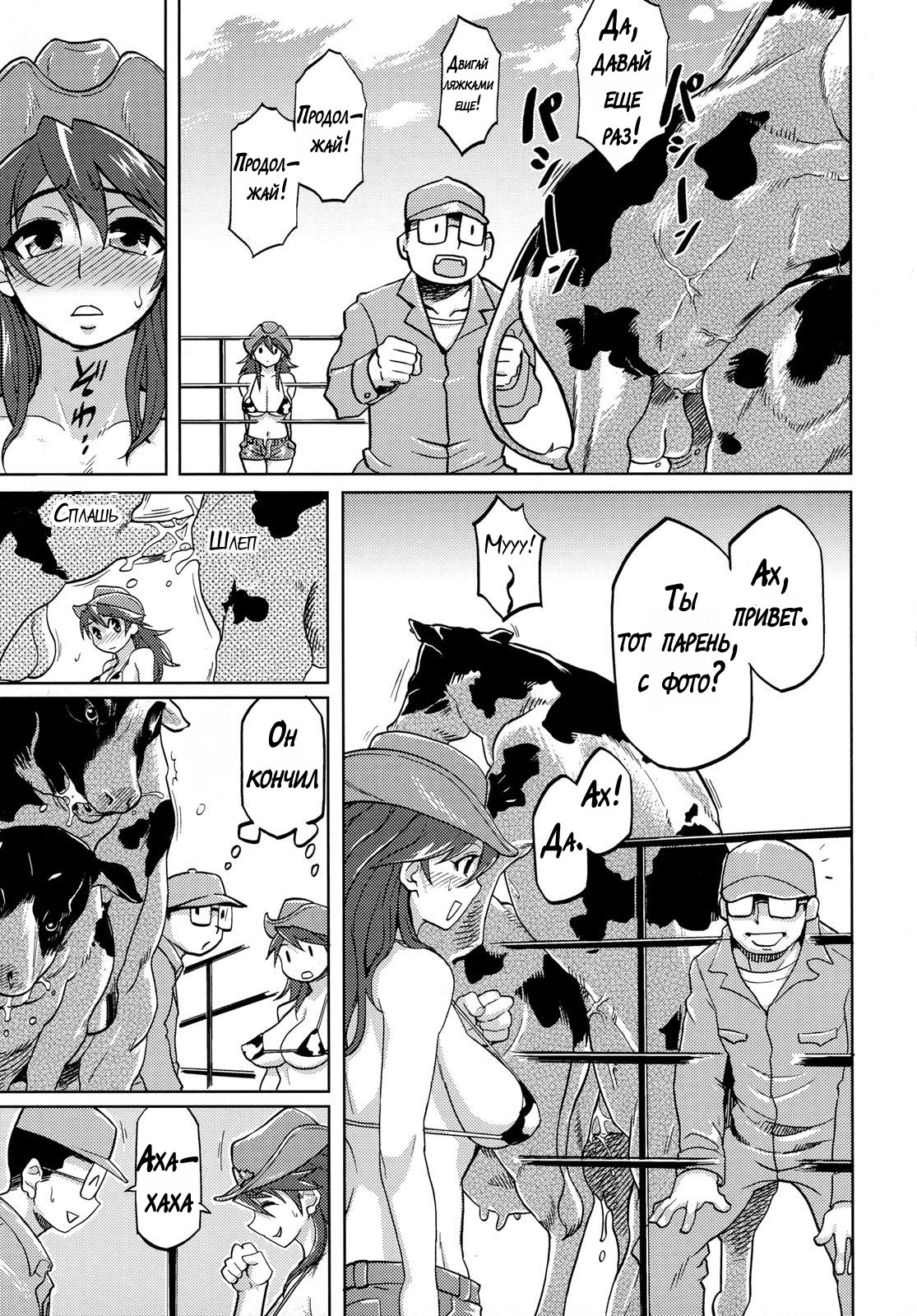 Himitsu - The Secret page 3 full