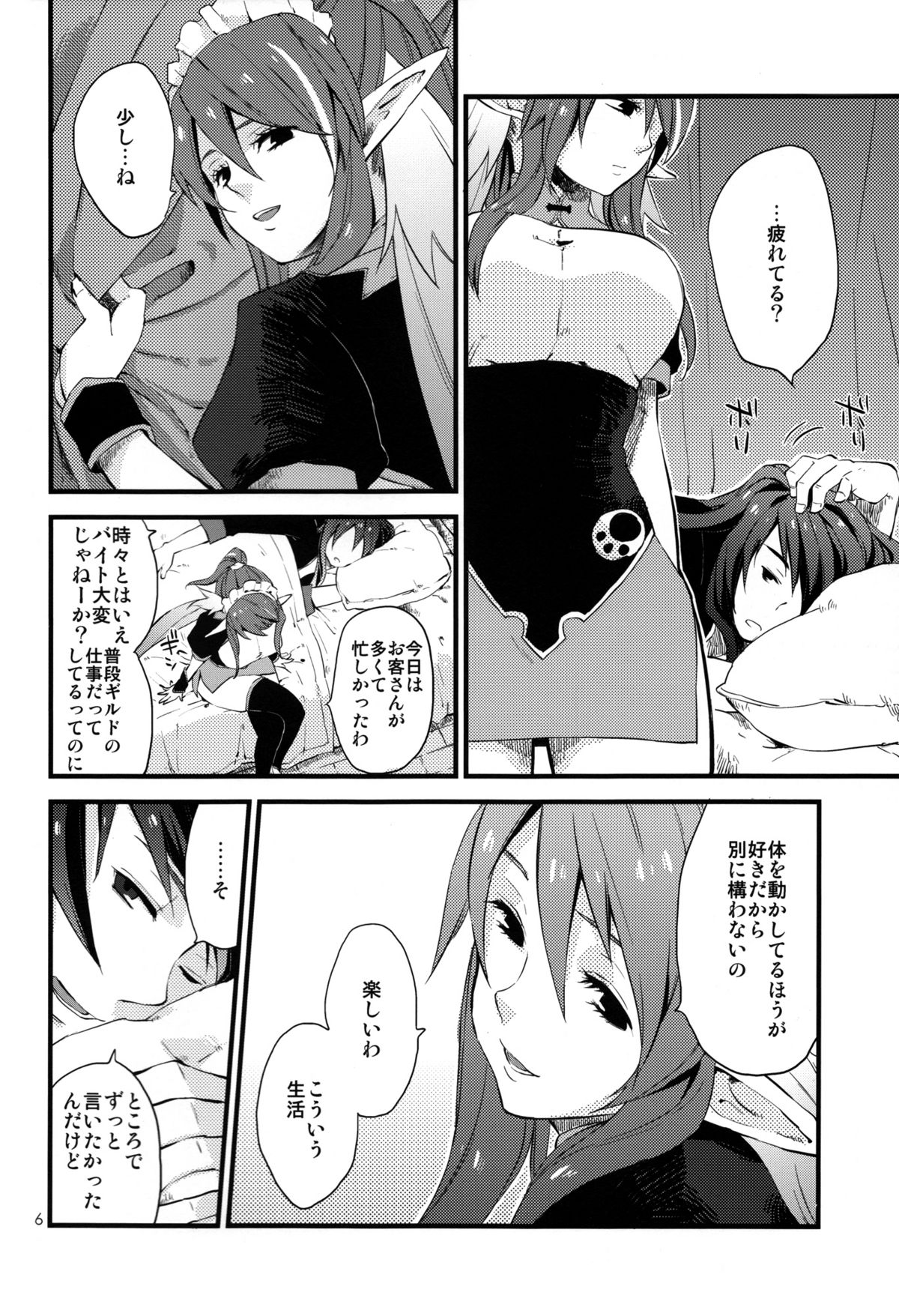 MILK GIRL page 5 full