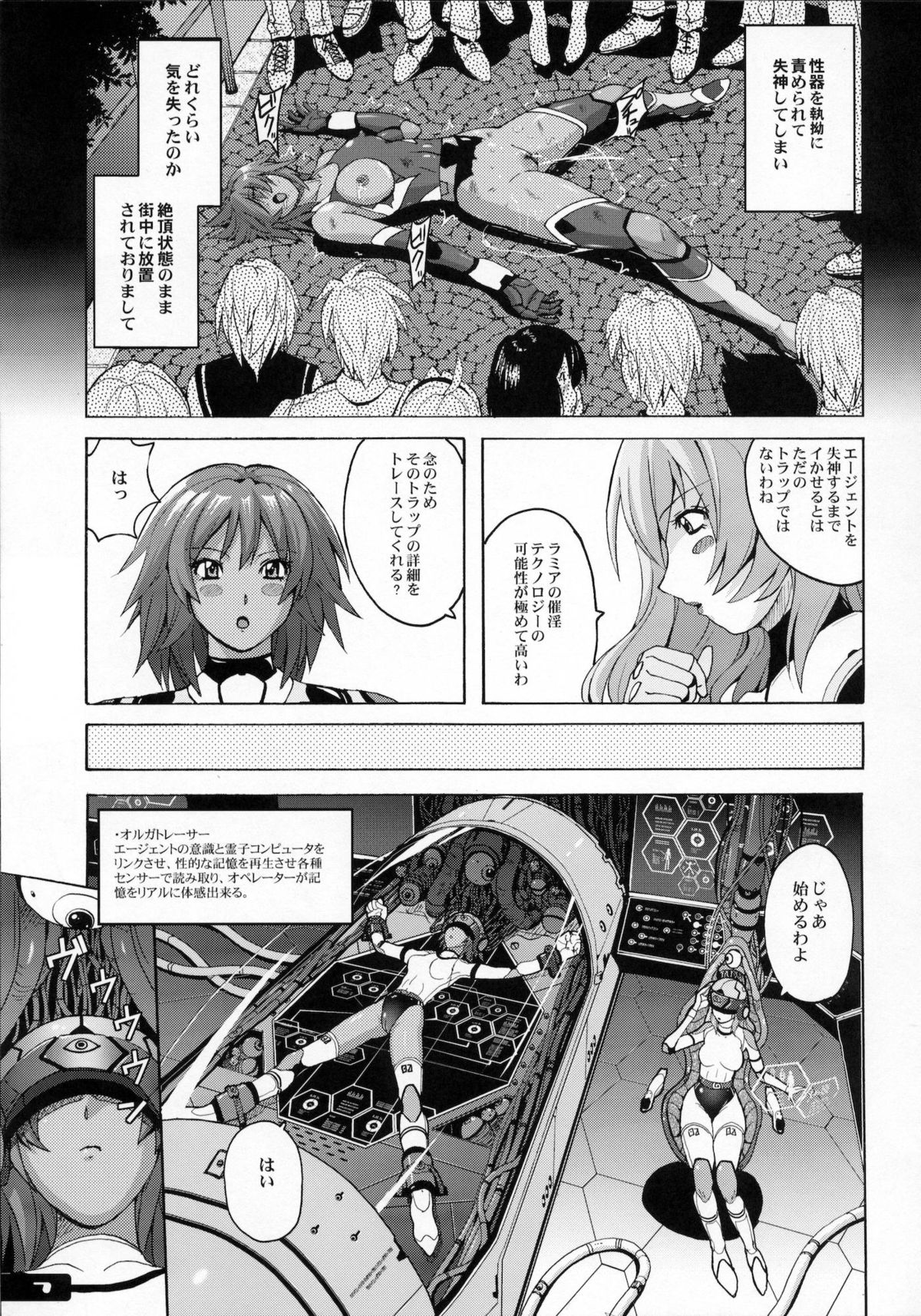 Pitapita Kyouei Mizugi Senshi page 6 full