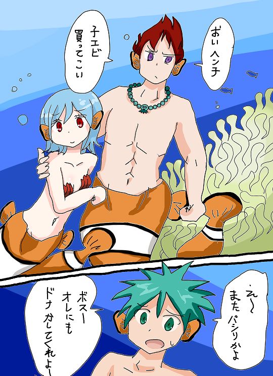 Mermaid page 1 full