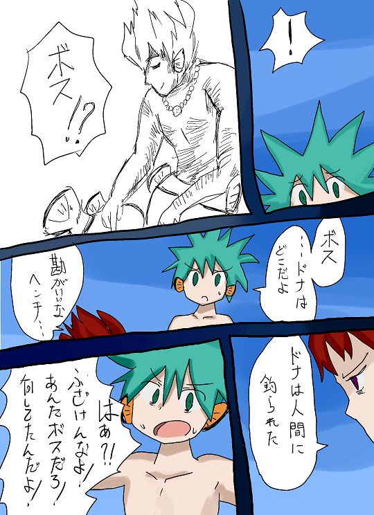 Mermaid page 10 full