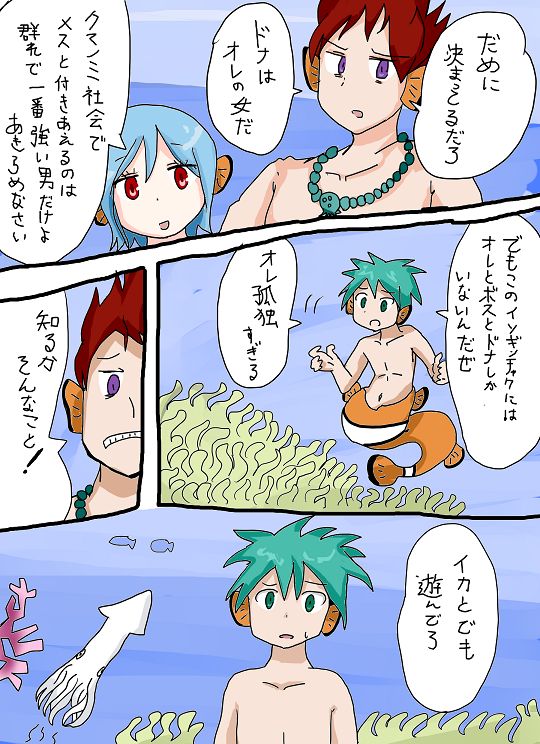 Mermaid page 3 full