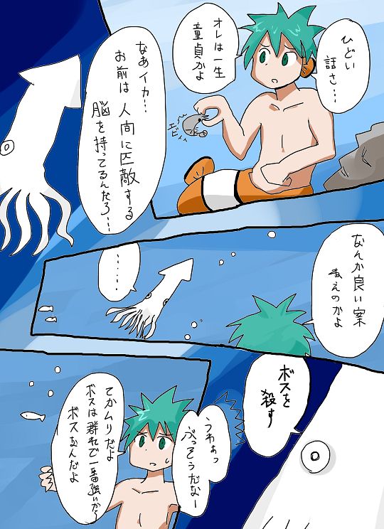 Mermaid page 4 full