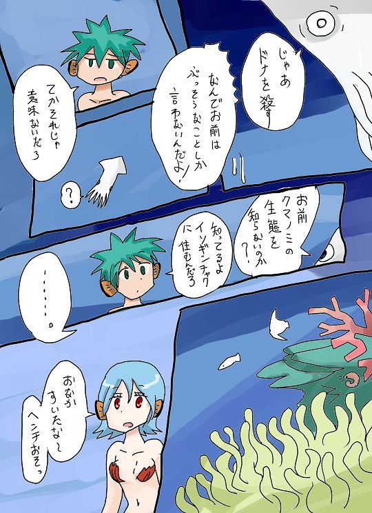 Mermaid page 5 full