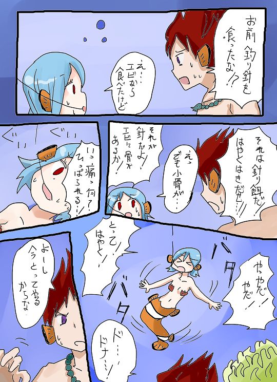 Mermaid page 7 full