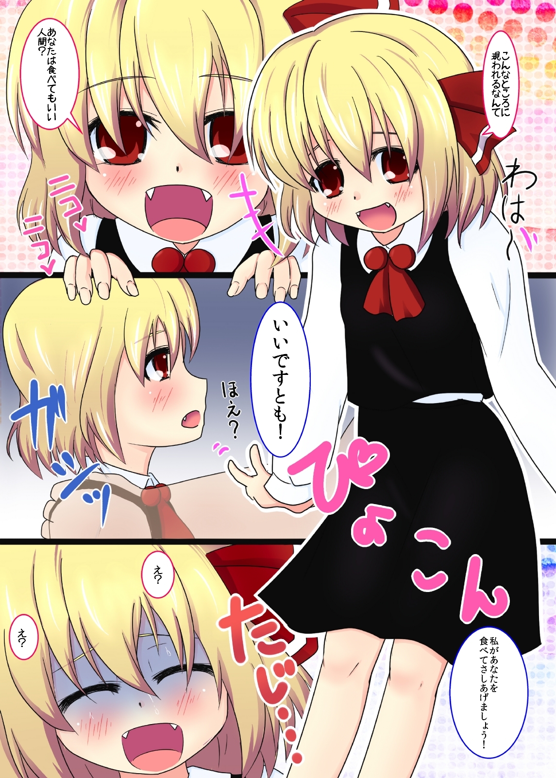 Kinpatsu Shoujo Tai page 3 full