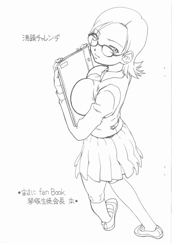 Futtou Challenge cover