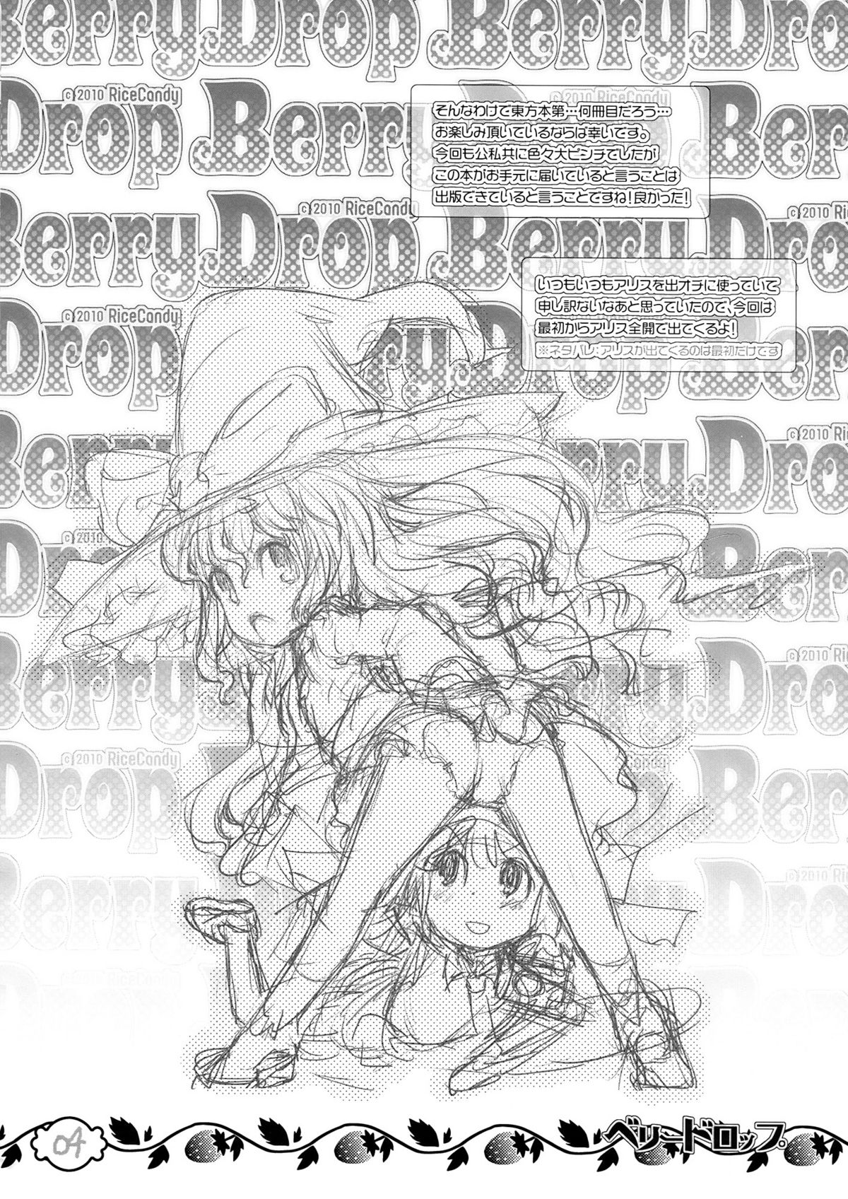Berry Drop page 4 full