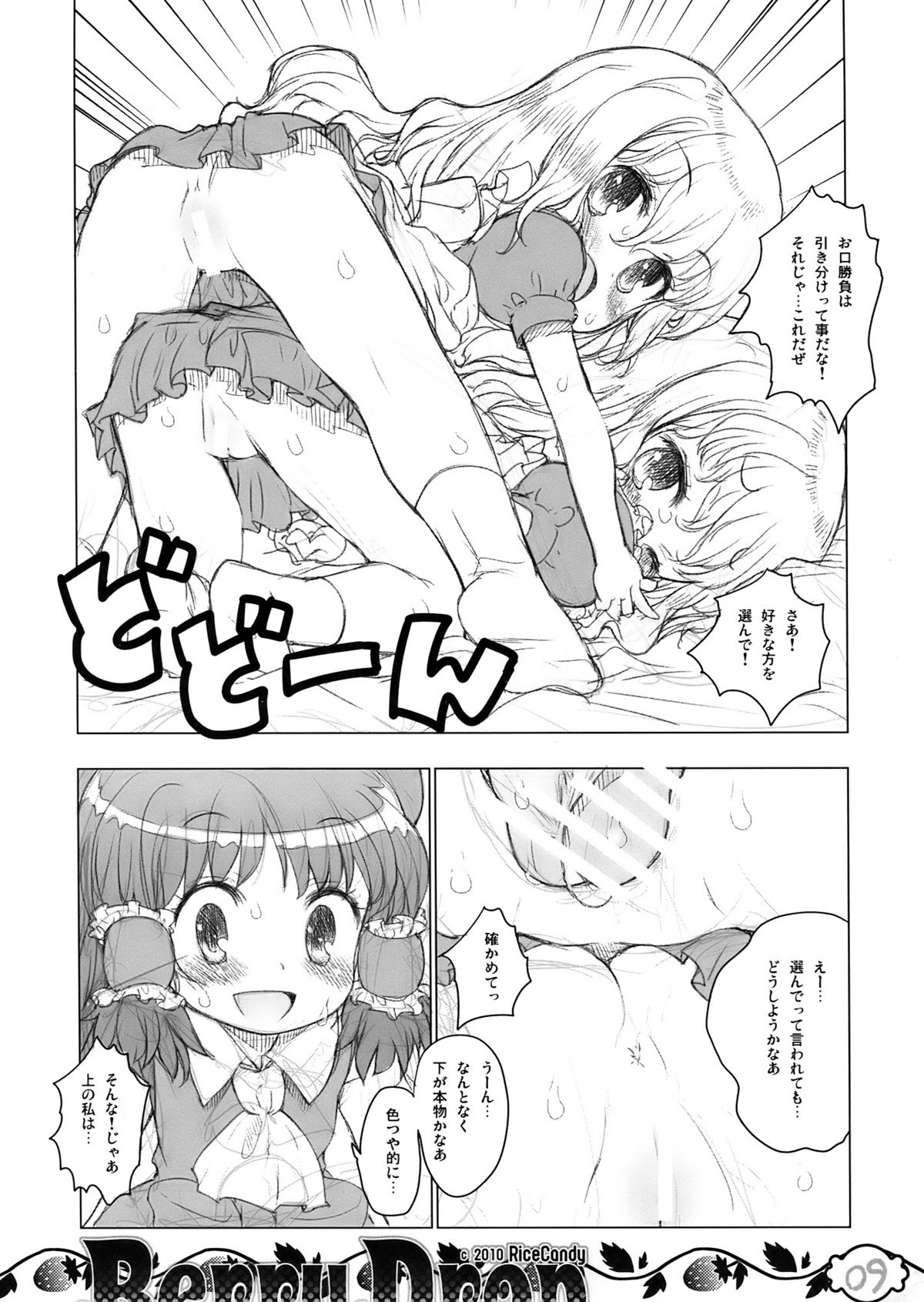 Berry Drop page 9 full