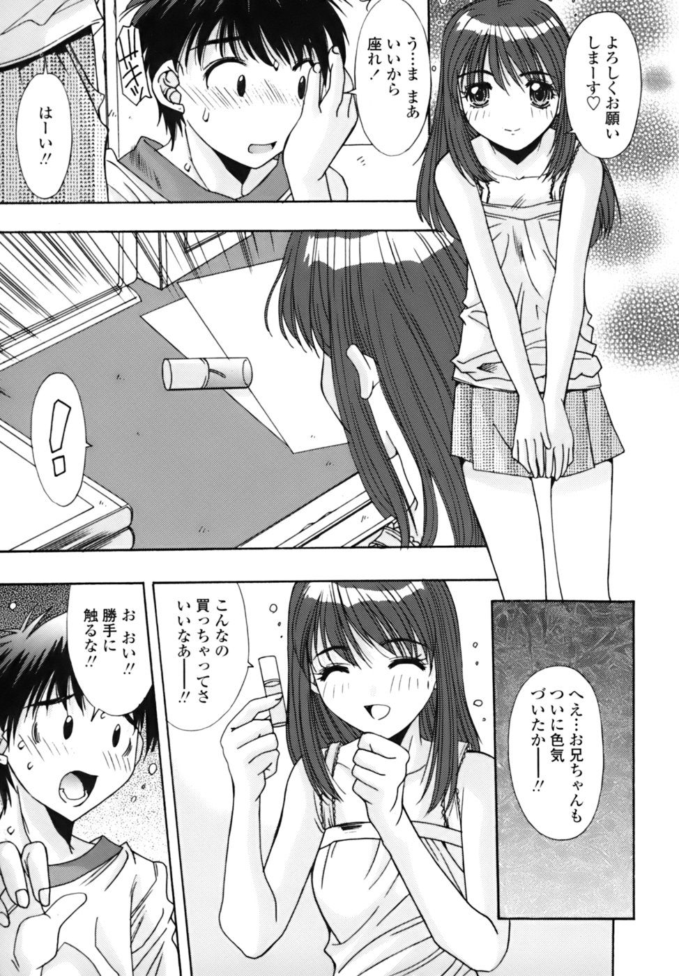 Sange No Koku - At the Time of Scattering Flowers page 10 full
