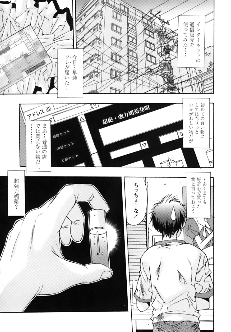 Sange No Koku - At the Time of Scattering Flowers page 6 full