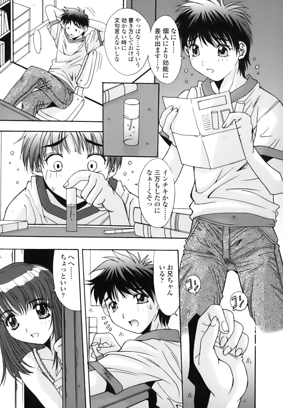 Sange No Koku - At the Time of Scattering Flowers page 8 full
