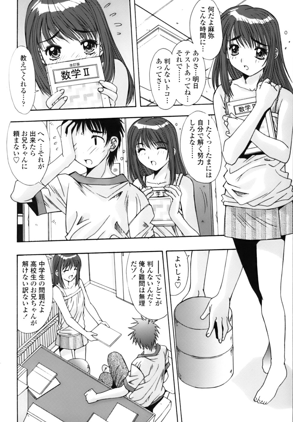 Sange No Koku - At the Time of Scattering Flowers page 9 full