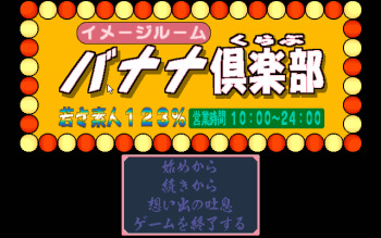 Imageroom Banana Club cover