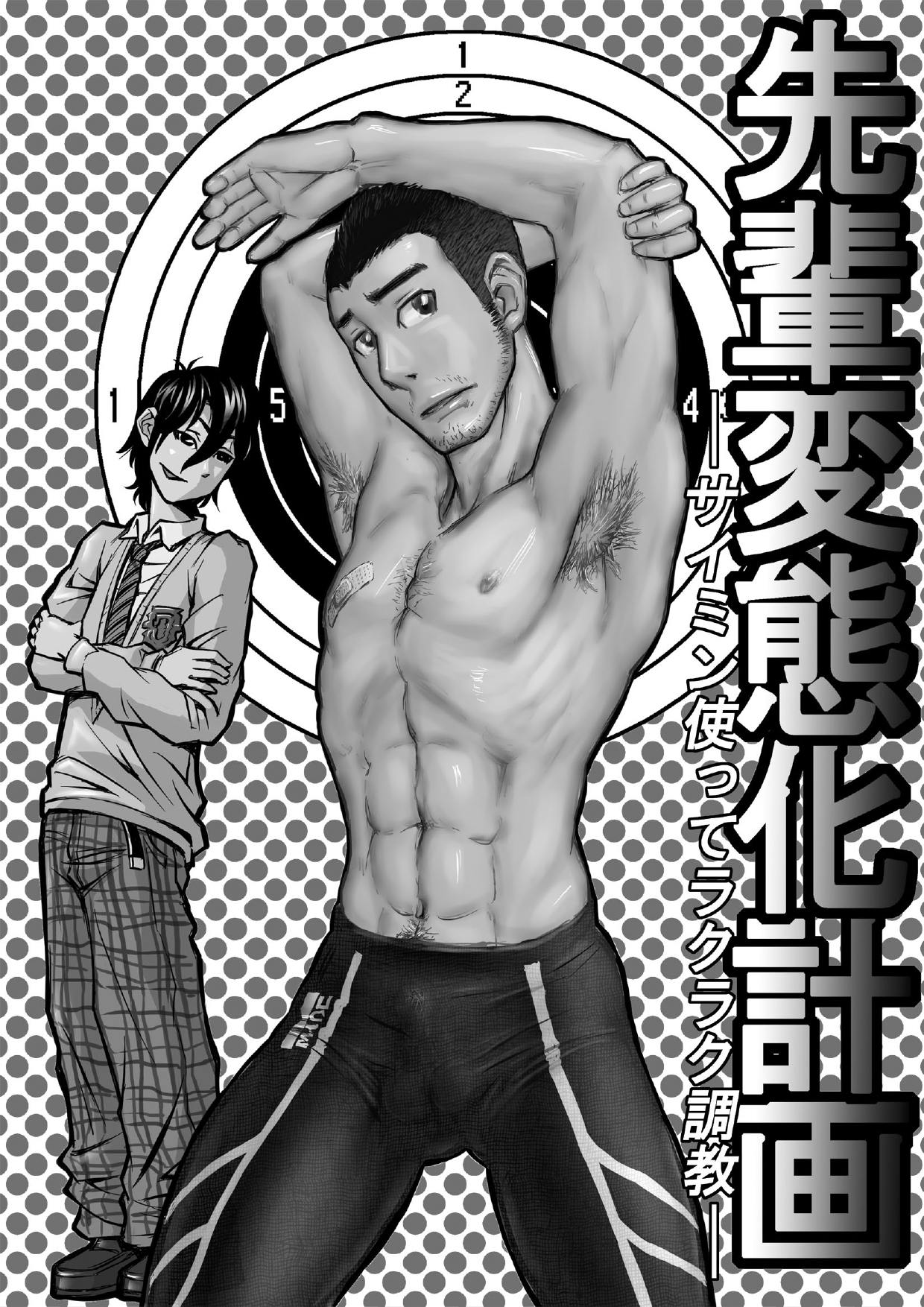 Senpai Hentaika Keikaku ~Saimin Tsukatte Rakuraku Choukyou~ page 3 full