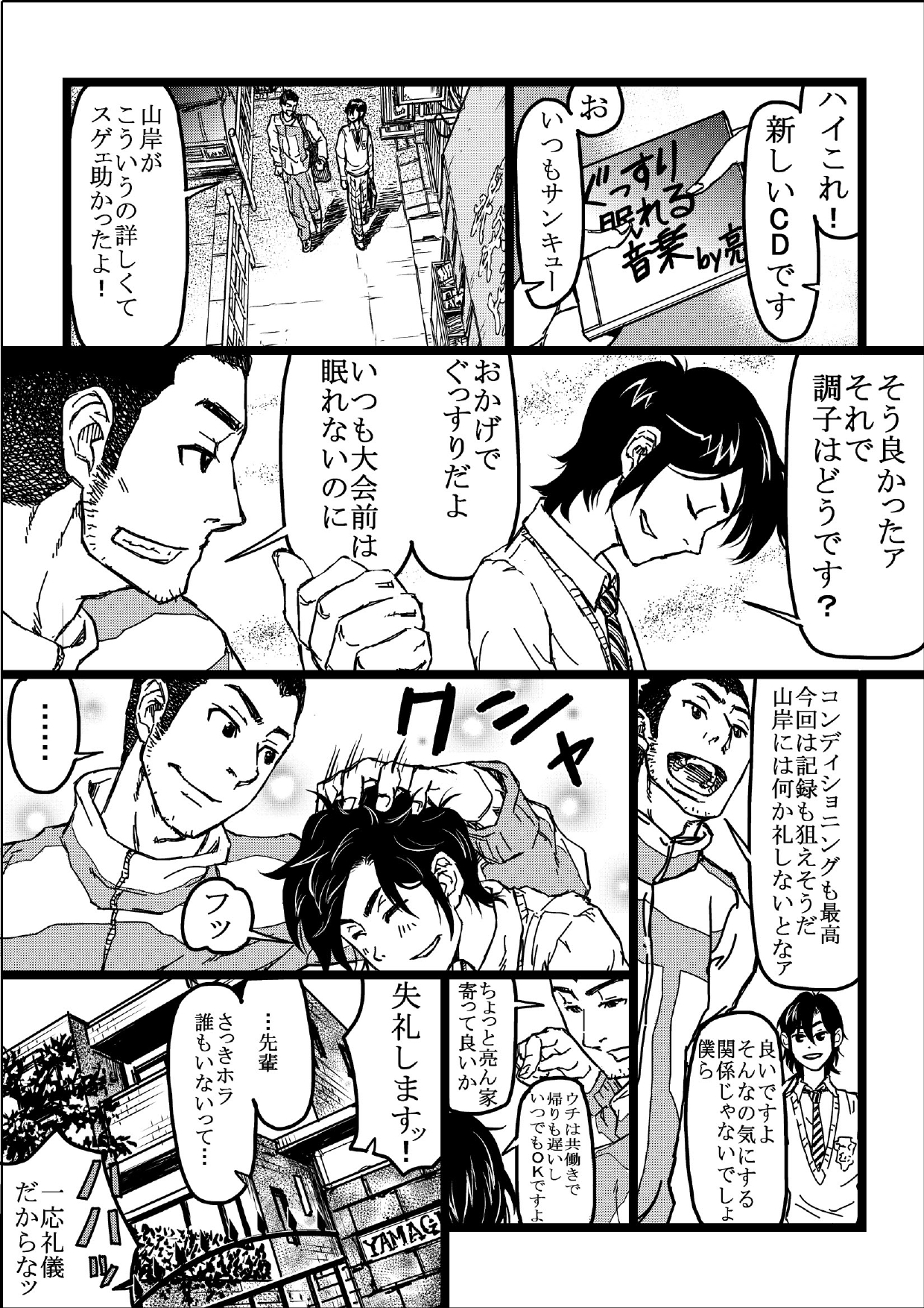 Senpai Hentaika Keikaku ~Saimin Tsukatte Rakuraku Choukyou~ page 7 full