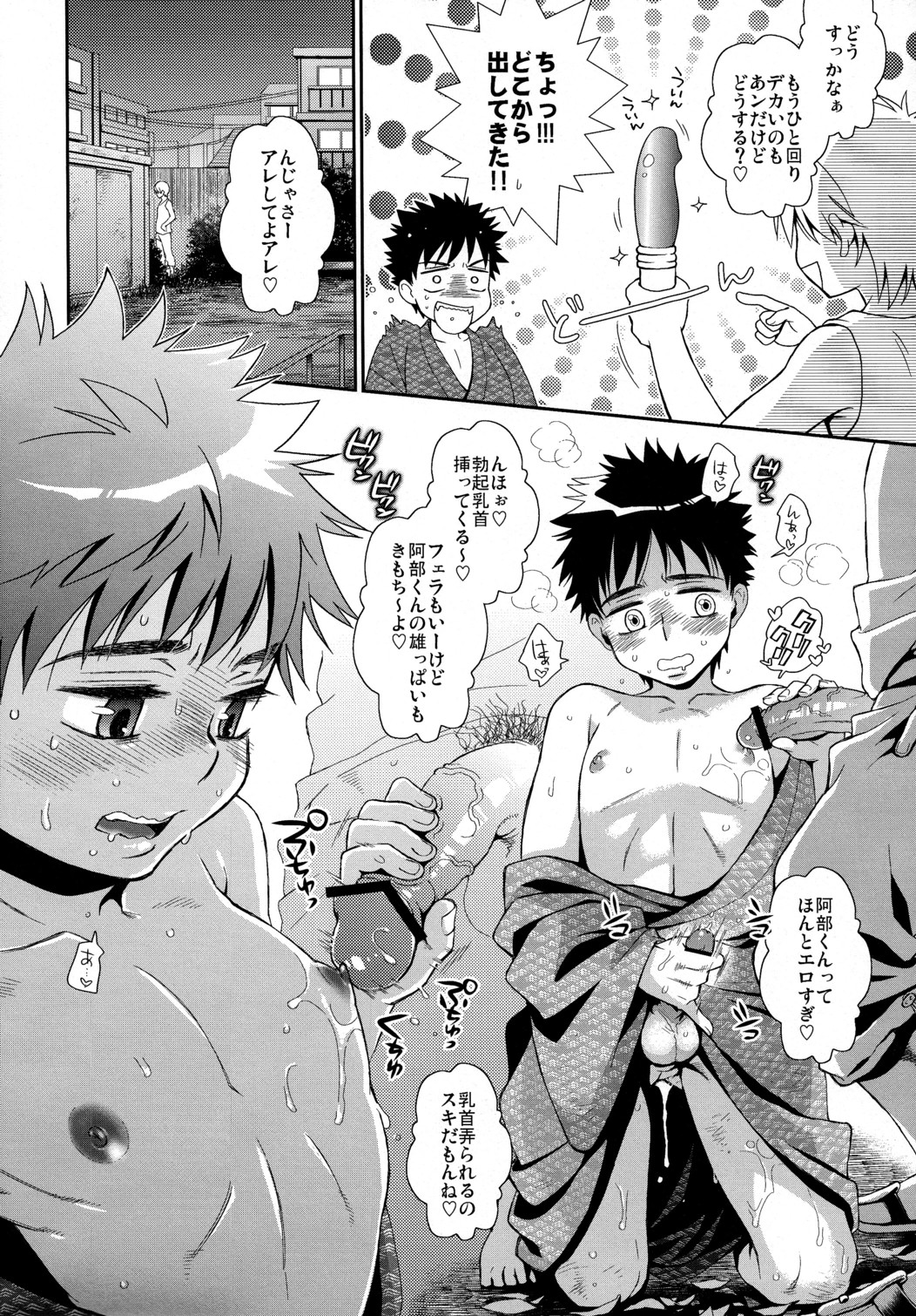 Super Freak Takuya-kun! 3 page 10 full