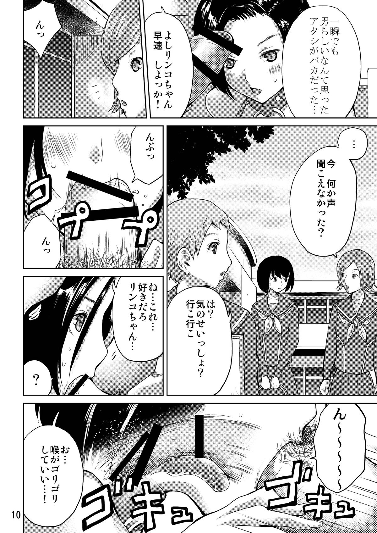 LOVEPREG 2 page 10 full