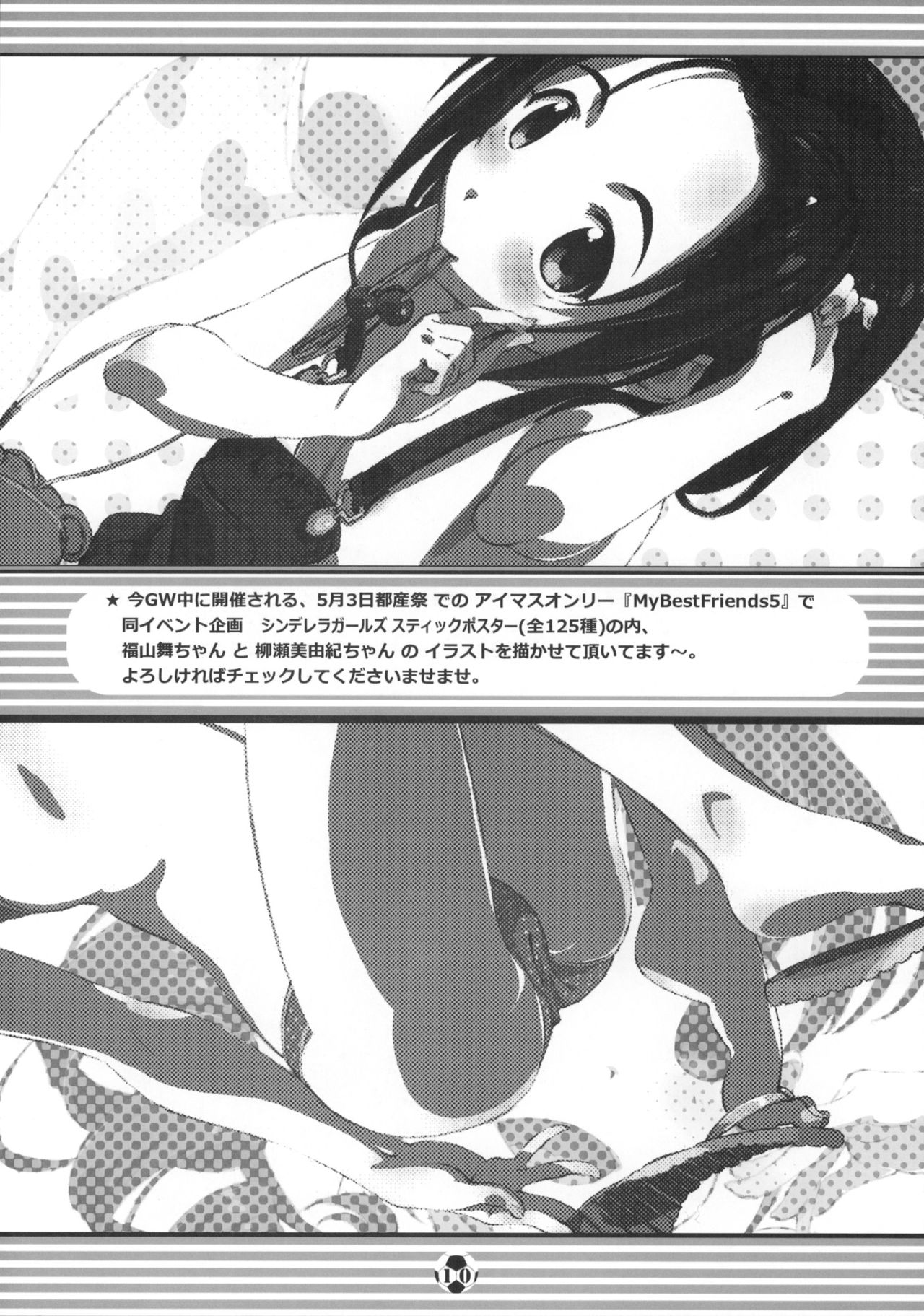 Danshi Nanka ni Makehen!! page 9 full