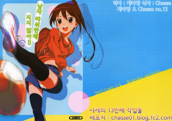 Danshi Nanka ni Makehen!! cover
