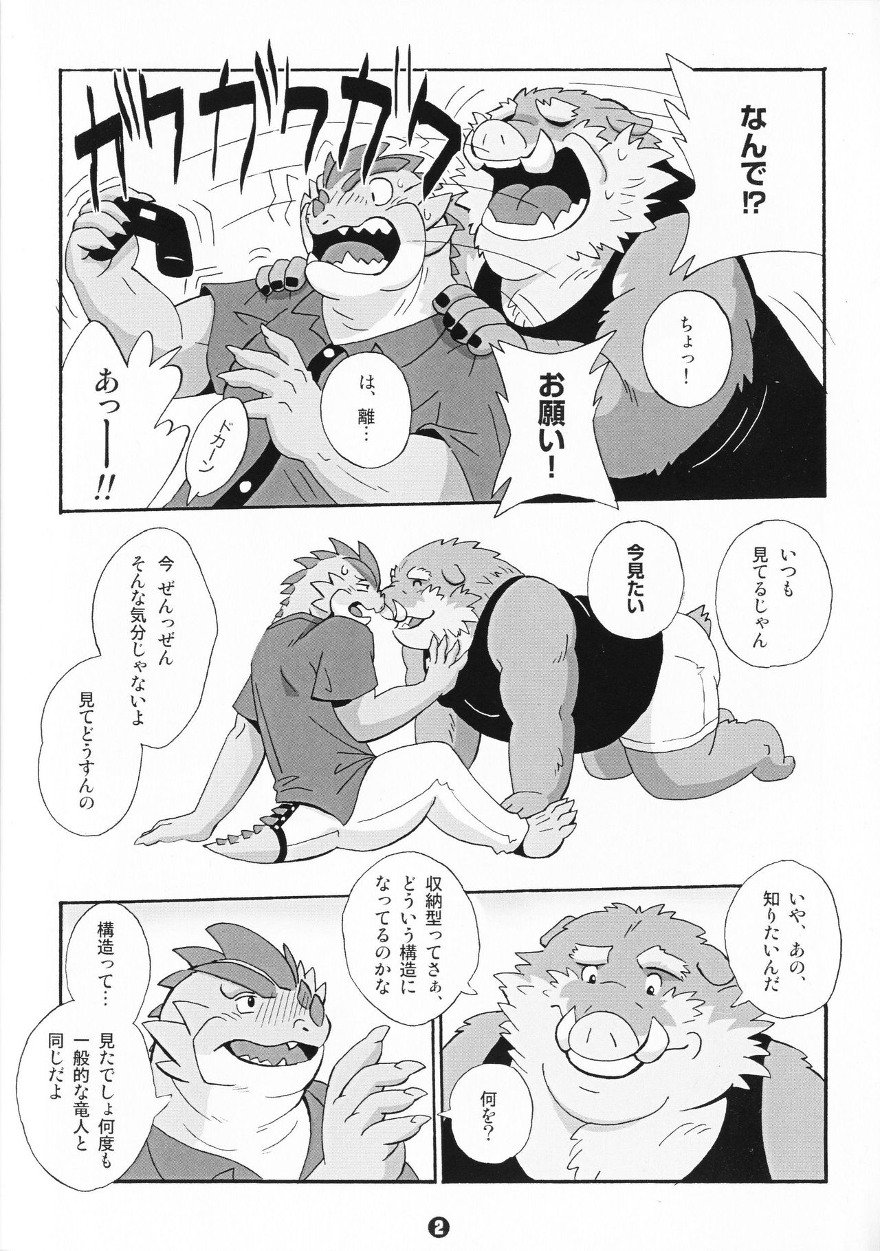 Motsu &amp; Panto page 3 full