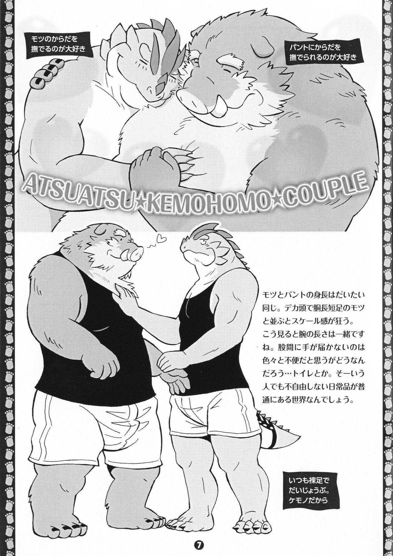Motsu &amp; Panto page 8 full