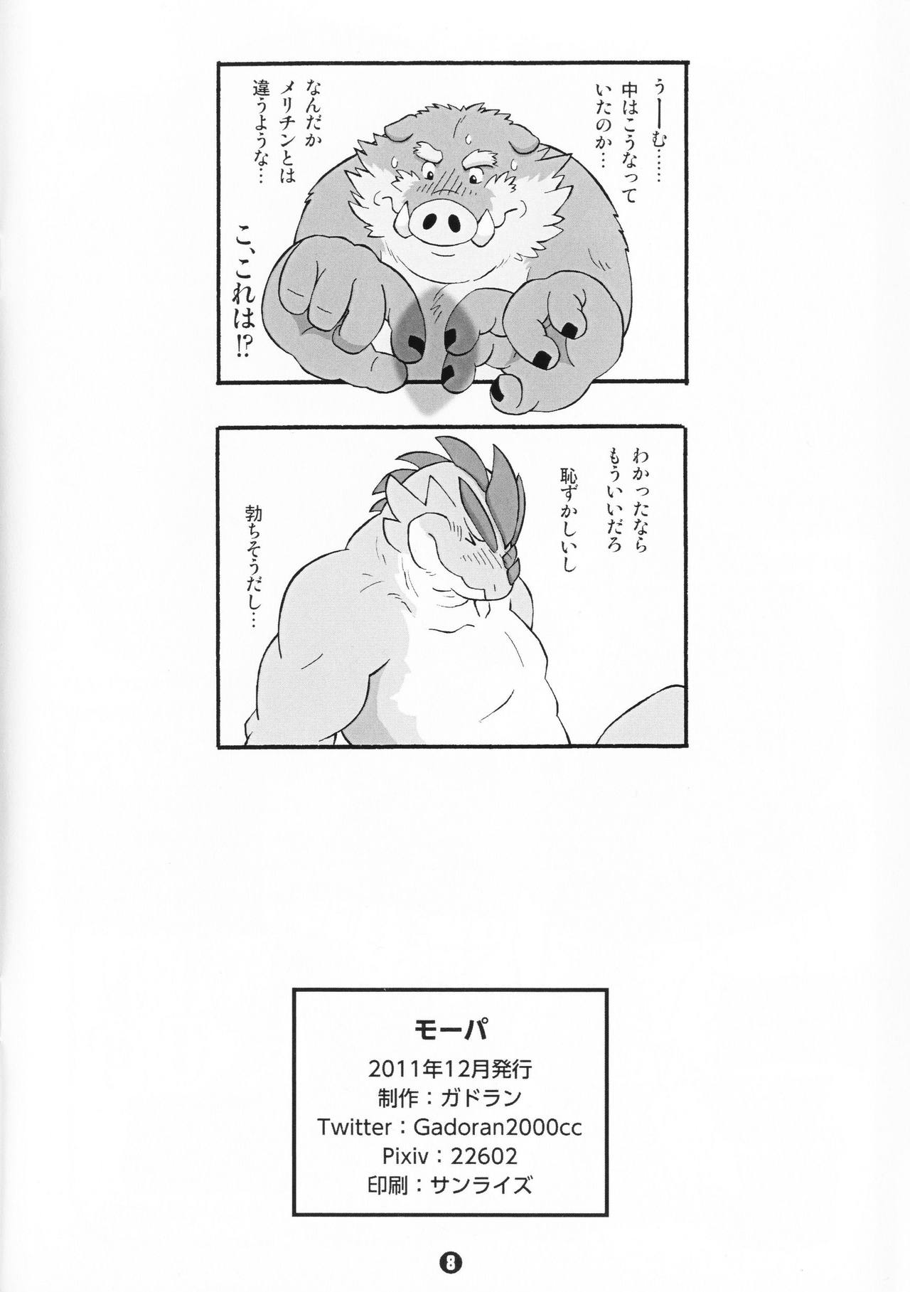 Motsu &amp; Panto page 9 full