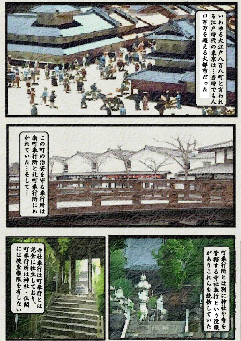 御奉行の妻 壮絶尻責め寺 page 3 full