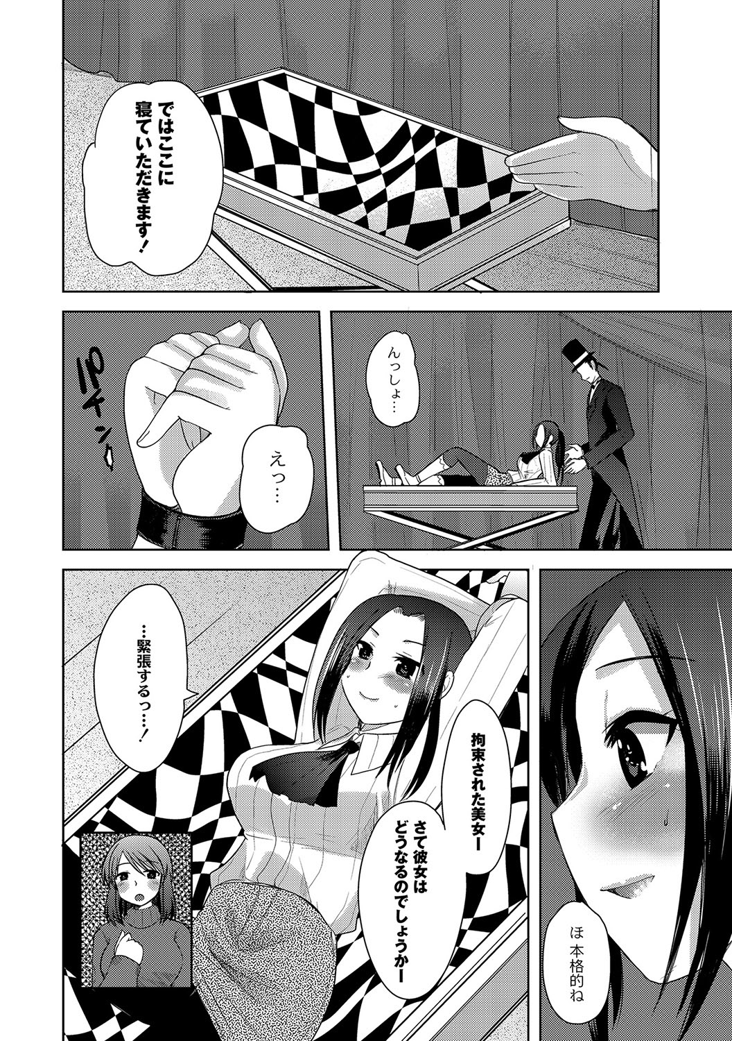 Illusion Ch.1-2 page 6 full