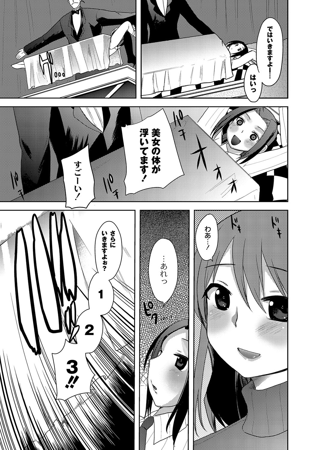 Illusion Ch.1-2 page 7 full
