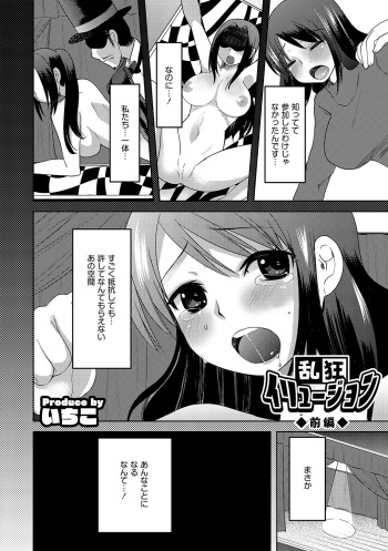 Illusion Ch.1-2 cover
