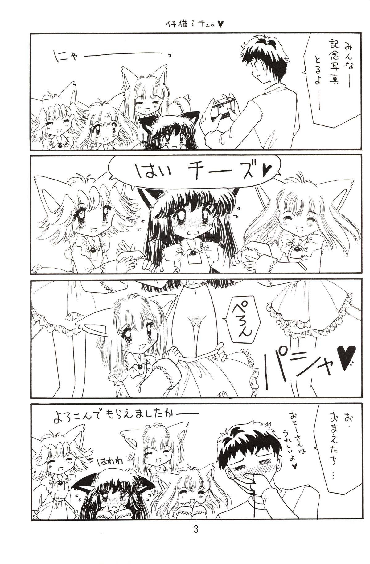 Koneko de Chuu page 2 full
