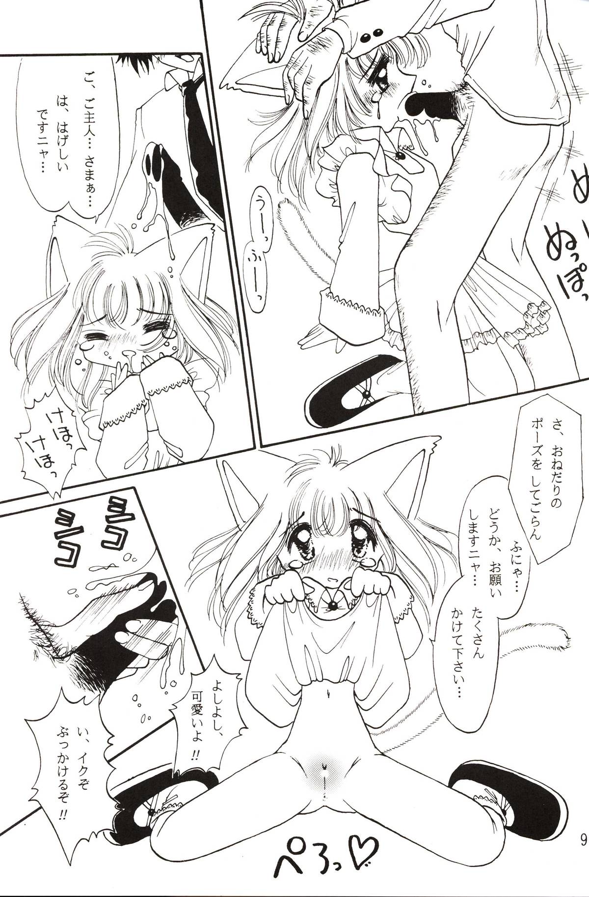 Koneko de Chuu page 8 full