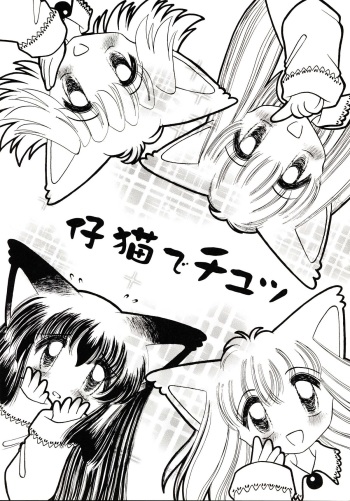 Koneko de Chuu cover