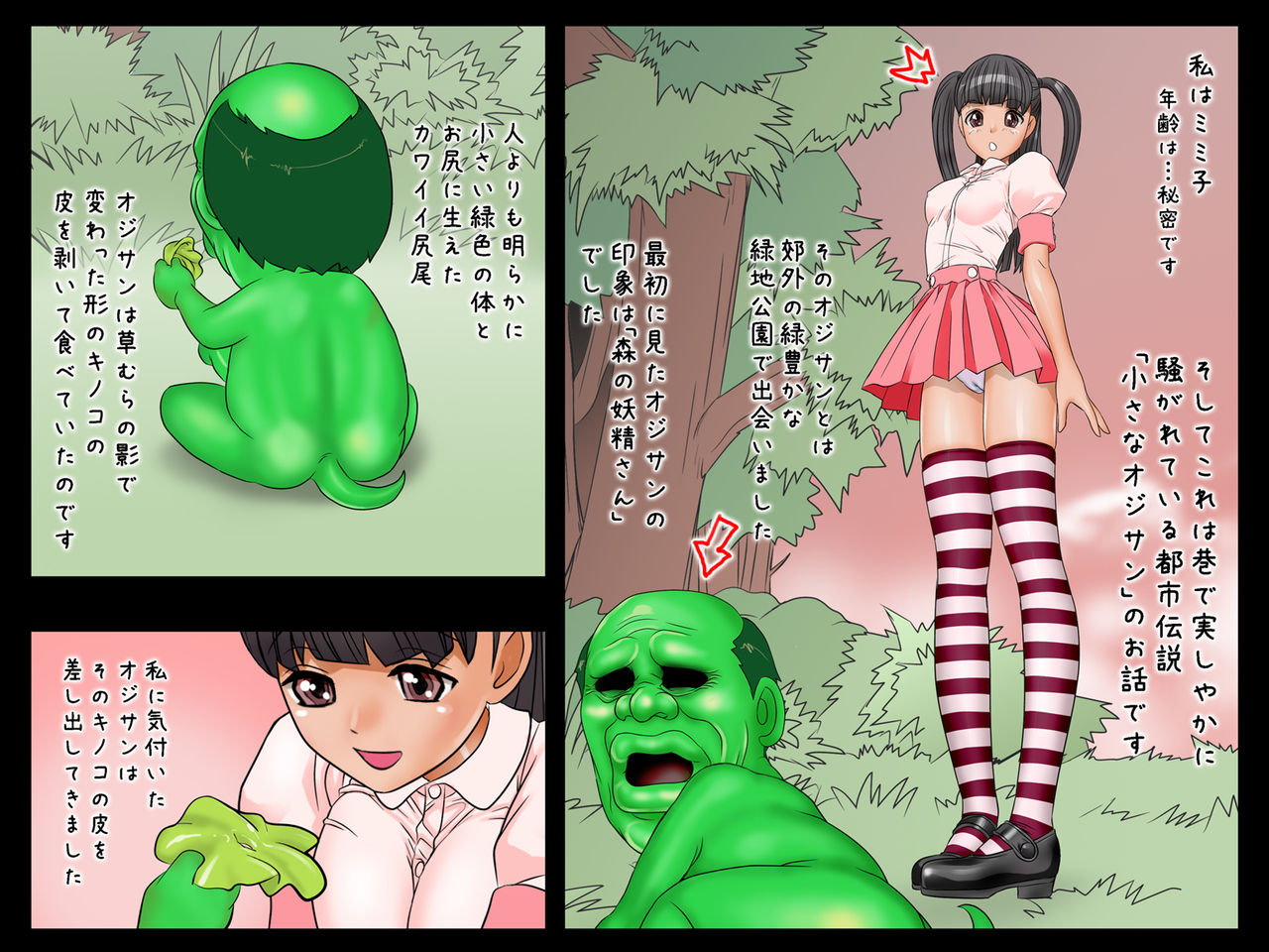 Chiisai Ojisan page 3 full