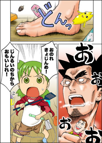 Shingeki no Yotsubato! cover