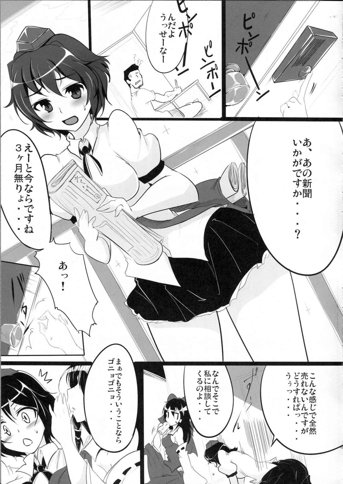 Ayapan page 4 full