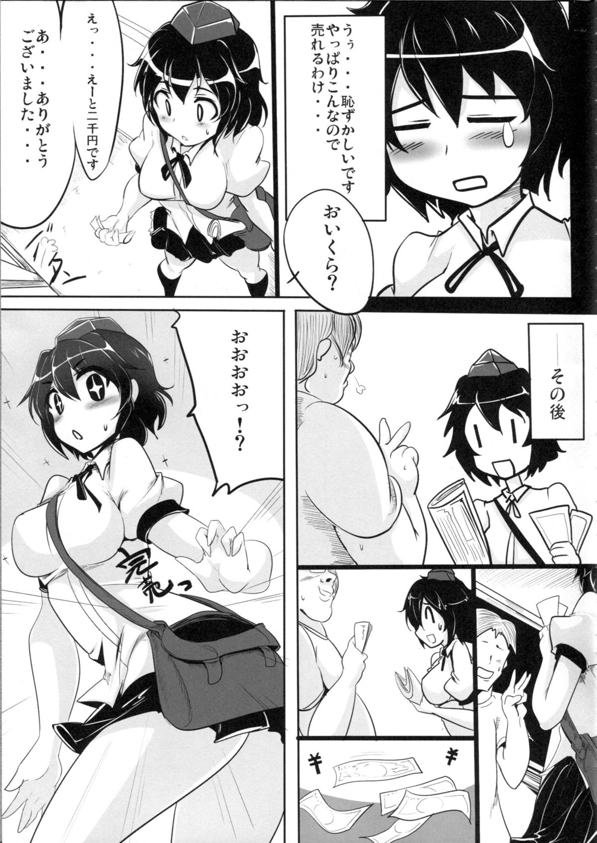 Ayapan page 6 full