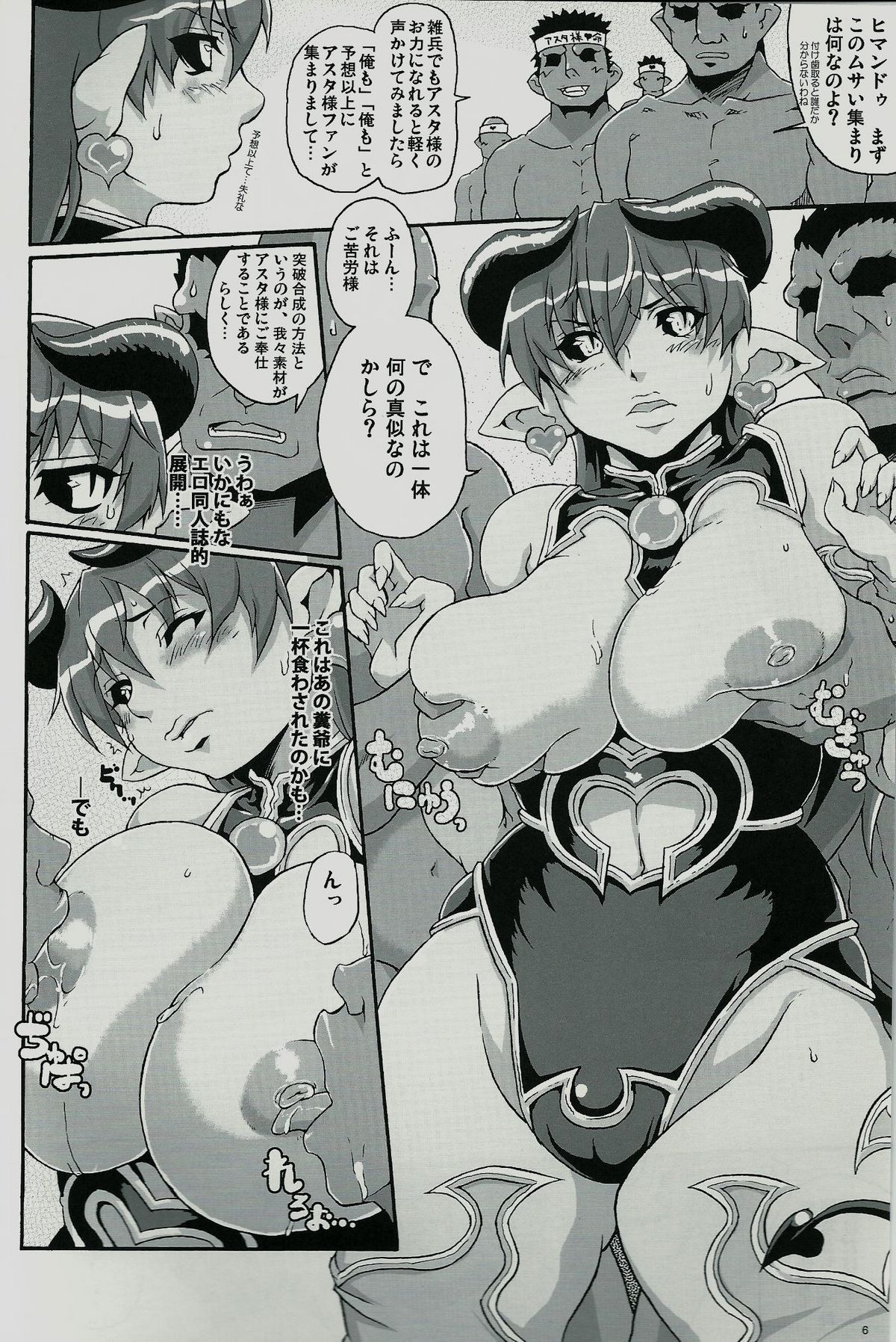 Otona Manyuu Frontier page 5 full