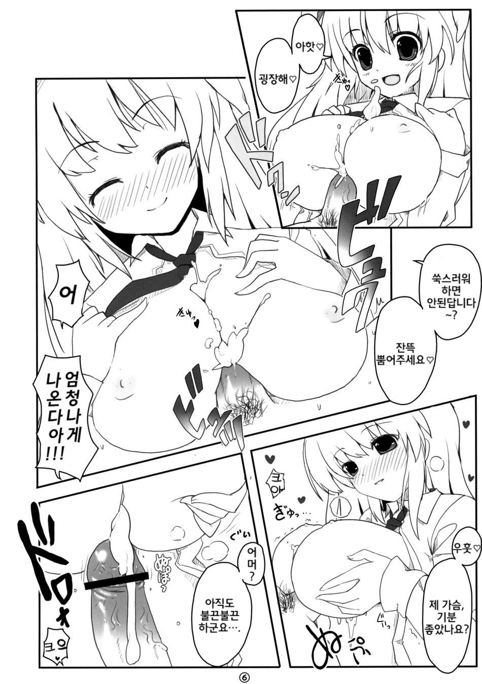 Touhou Usa Usa page 5 full