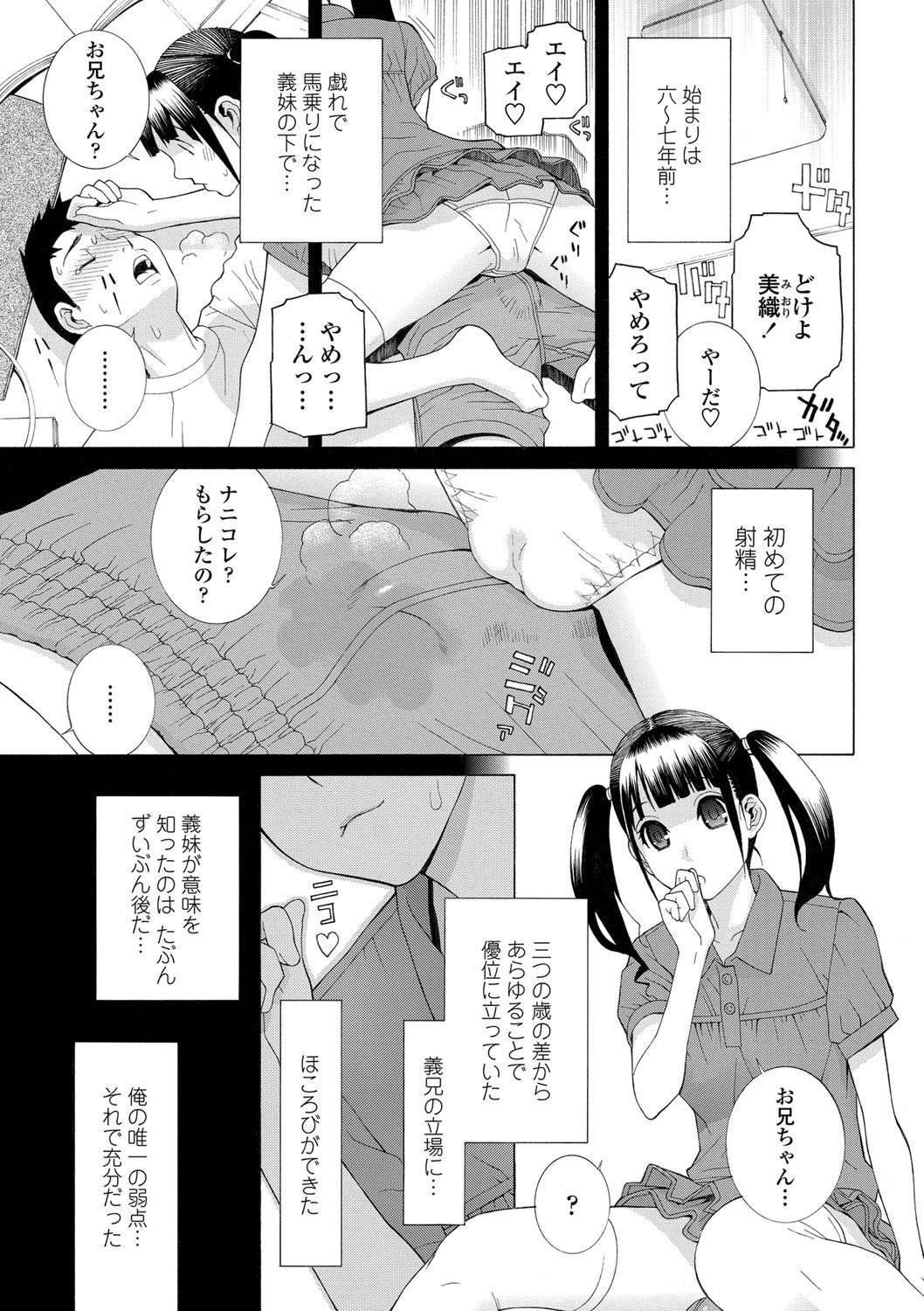 COMIC Penguin Club 2013-02 page 10 full